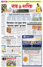 Navshakti Epaper