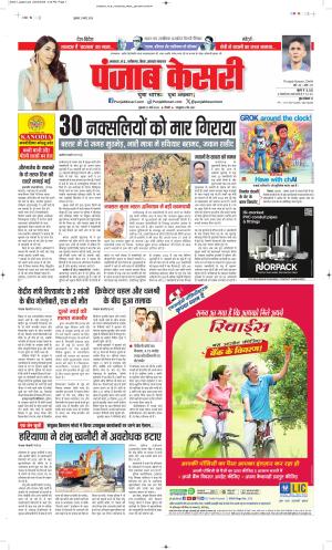 Date 21-03-2025 Punjab Kesari Madhya Pradesh Main