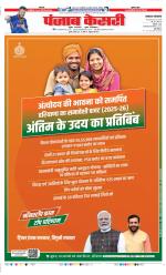 Lucknow - Punjab Kesari