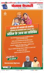 Ghaziabad - Punjab Kesari