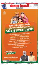 Gurugram - Punjab Kesari