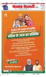 Faridabad - Punjab Kesari