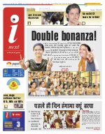 Lucknow Hindi ePaper, Lucknow Hindi Newspaper - InextLive