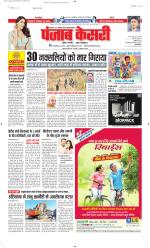 Bihar and Jharkhand - Punjab Kesari