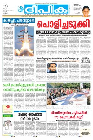 Deepika 19 December 2014