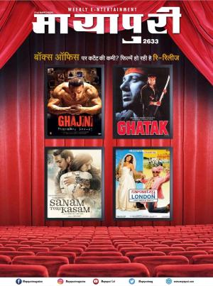 Mayapuri Edition 2633