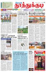 Tuticorin-Tirunelveli Supplement