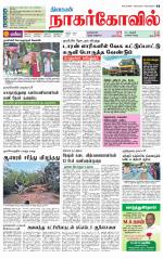 Kanyakumari-Nagarcoil Supplement