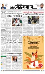 Dainik-Statesman