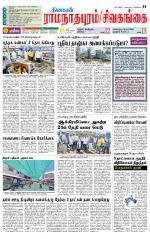 Sivagangai- Madurai Supplement