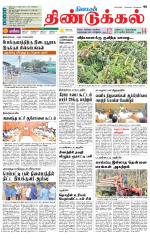 Dindigul-Madurai Supplement