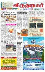Virudhunagar-Madurai Supplement