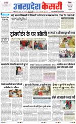 Uttar Pradesh kesari