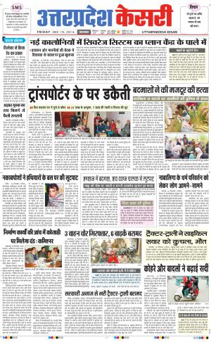  uttar pradesh kesari