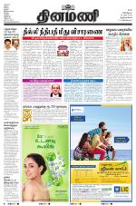 Dinamani - Kanyakumari