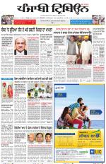Punjabi Tribune