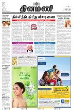 Dinamani - Tiruvarur