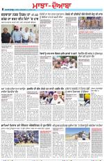 Punjabi Tribune (Majha/Doaba)