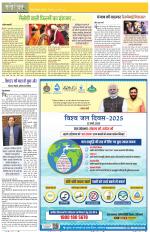 Dainik Tribune (Sargam)