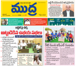 Mudra Daily Main Edition 