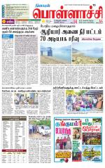 Pollachi-Coimbatore Supplement