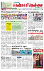 Nellai District-Tirunelveli Supplement
