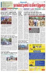 Nagai-Trichy Supplement