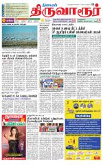 Thiruvarur-Trichy Supplement