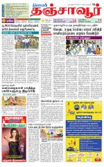 Thanjavur-Trichy Supplement