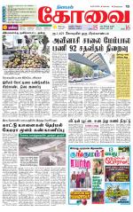 Coimbatore Supplement