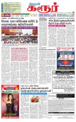 Karur-Trichy Supplement