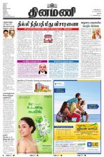 Dinamani - Tiruchy