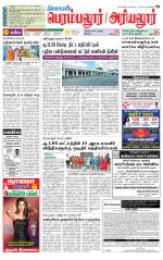 Perambalur-Trichy Supplement