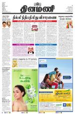 Dinamani - Villupuram