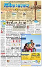 छिंदवाड़ा 