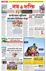 Navshakti Epaper