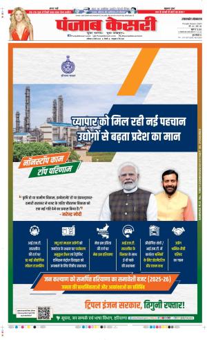  Date 22-03-2025 Punjab Kesari Uttrakhand Main