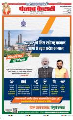 Noida - Punjab Kesari