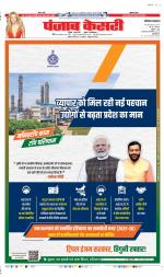 Karnal - Punjab Kesari