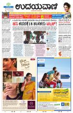 Davanagere Edition