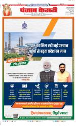 Agra - Punjab Kesari