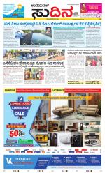 Sudina(Belthangadi - Bantwal)