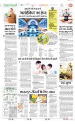 Punjab Kesari Health