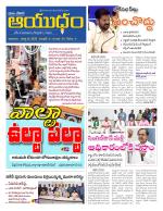Ayudam Daily