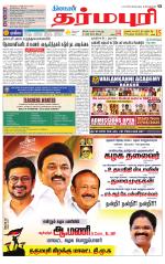 Dharmapuri-Salem Supplement