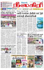 Nilgiri-Coimbatore Supplement