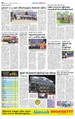 Nagarcoil Supplement