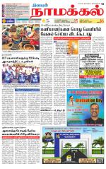 Namakkal-Salem Supplement