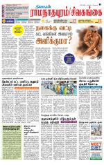 Madurai-Ramnad Supplement