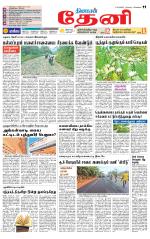 Theni-Madurai Supplement